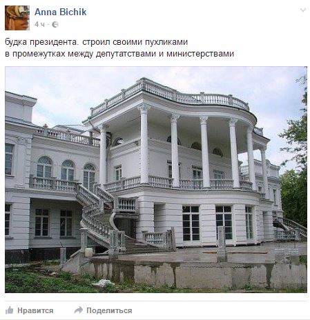 "БПП: Будка Петра Порошенко". Соцсети высмеяли заявление президента