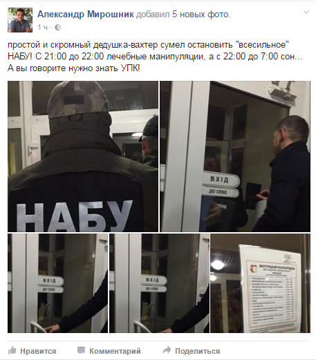 Адвокат: Насирова не задерживали и подозрение не вручали