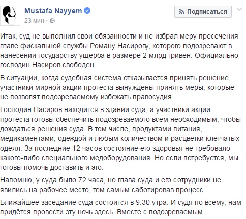 Мустафа Найем: Роман Насиров официально свободен