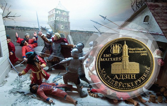 В Белоруссии выпустили монету с призывом к резне "русских оккупантов"