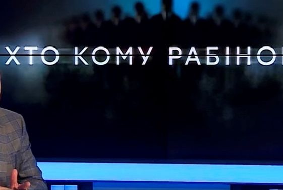 СМИ: Рабинович провел телепрограмму на "112 Украина", находясь в Германии