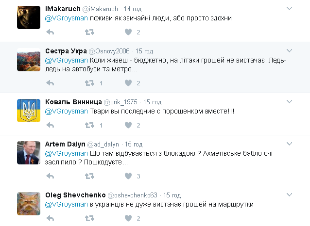 Поздравившему украинцев Гройсману в комментариях насыпали мешок матов