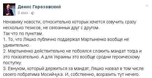 Деркач: Нет слов, половина Кабмина просит отпустить обвиняемого в хищениях Мартыненко