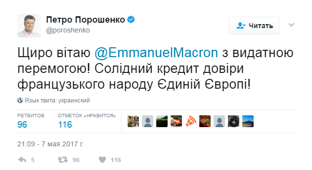 Порошенко поздравил Макрона с победой на выборах